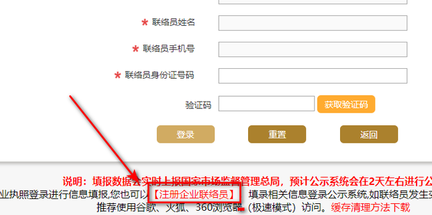 长春市联络员备案是什么意思