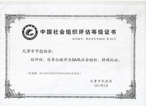 天津市取消节能备案