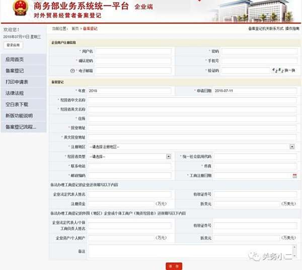 深圳上市备案查询
