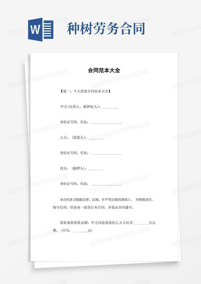合同备案审核通过后再签正式合同