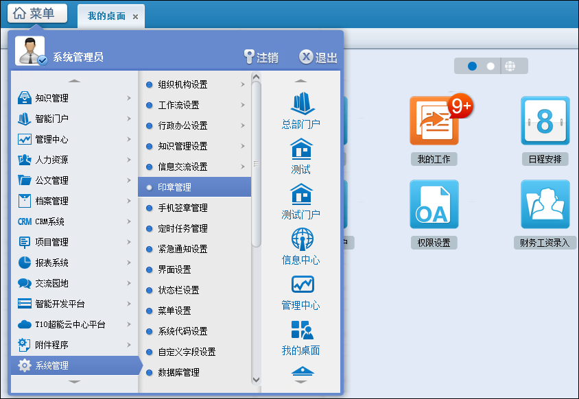 权限章要不要备案
