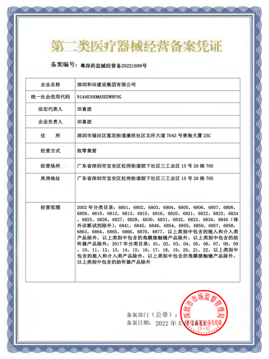 深圳房产销售备案价