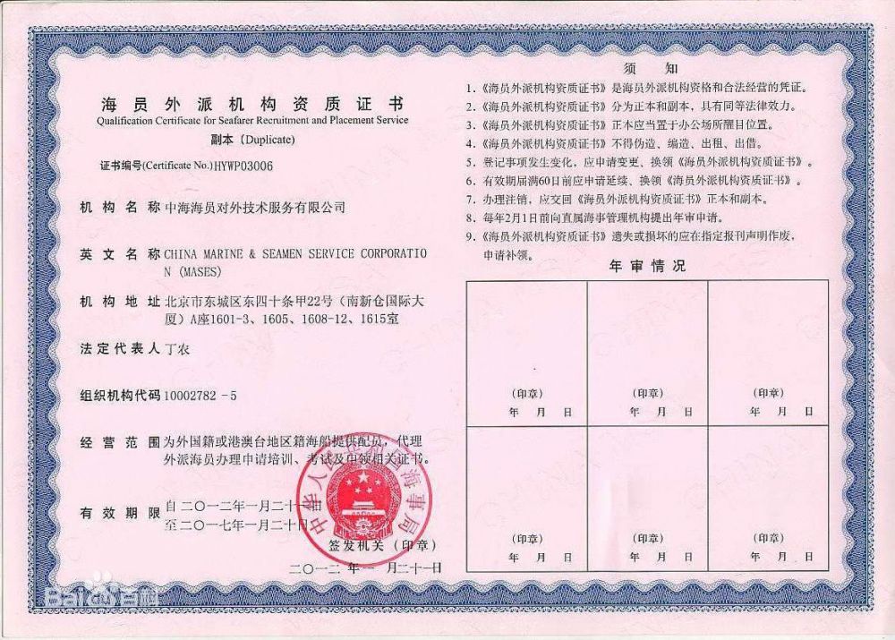办理国际船舶代理备案需要什么