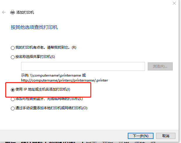 网络打印机就主机打印好使