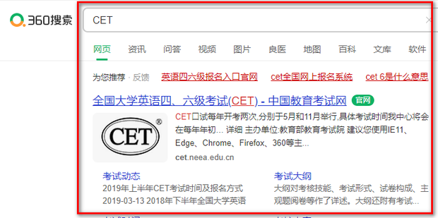 四六级现在在哪里备案