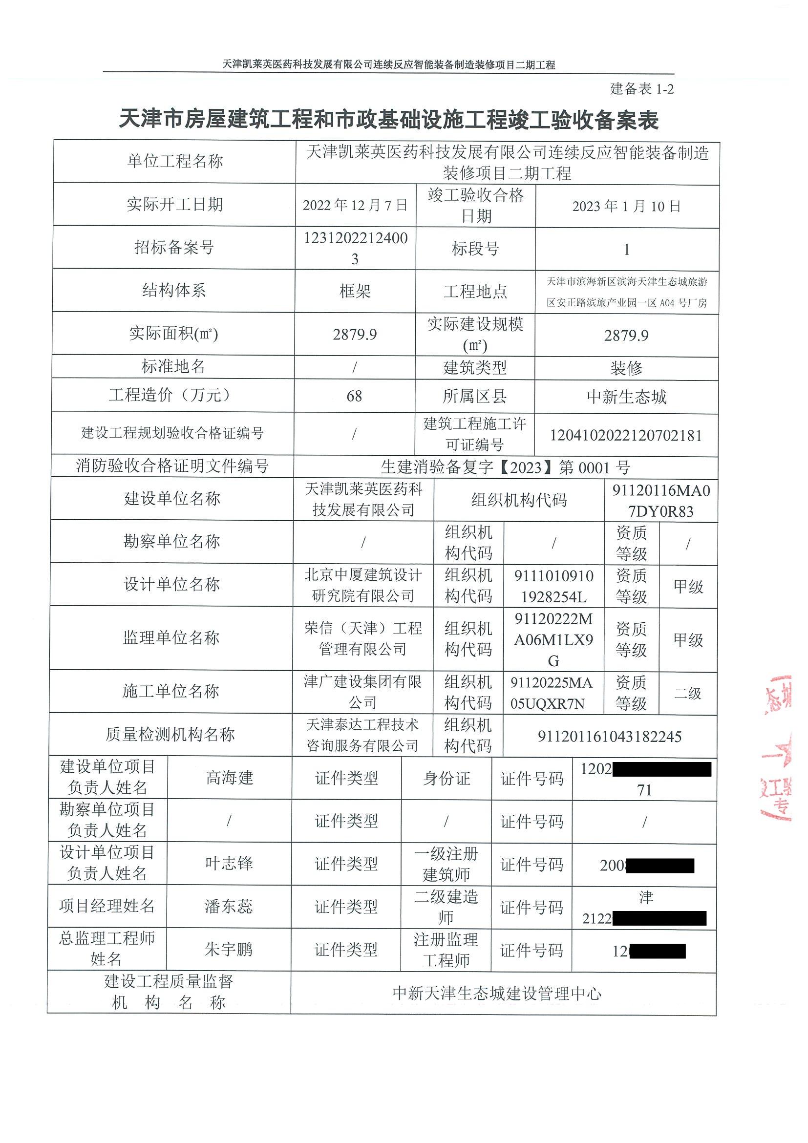 天津设计备案流程