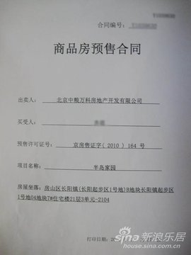 鄞州区房地产销售合同备案处