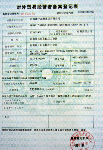 广州补办对外贸易备案多少钱