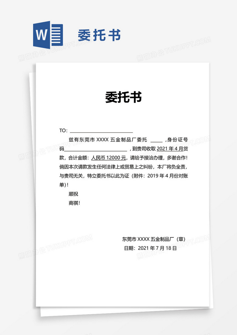 委托报关需要备案吗