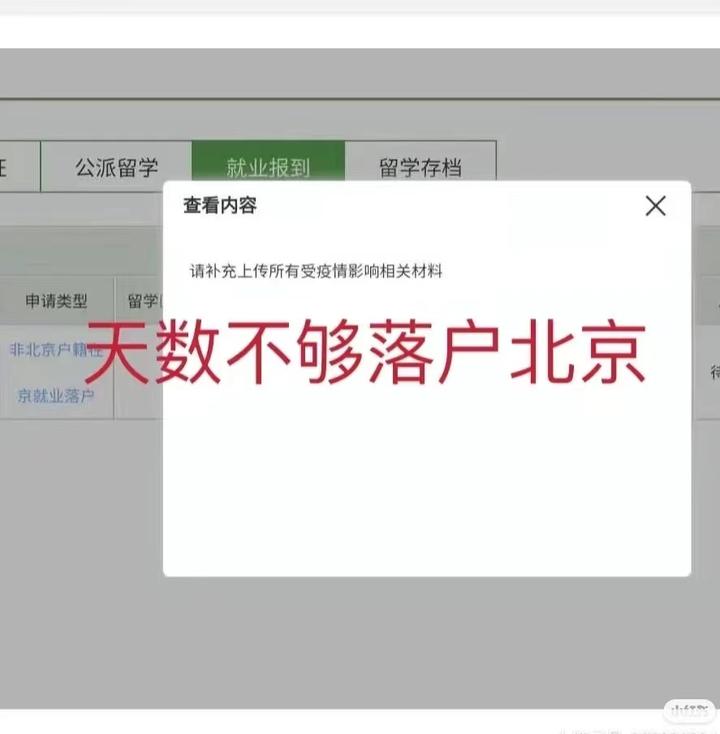 留服中心备案过期了