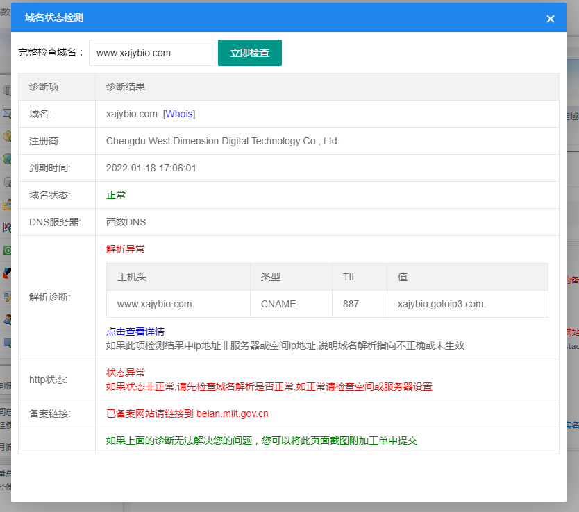 免费可以绑定域名网站空间