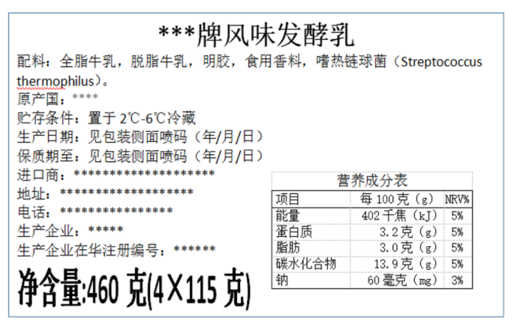 重庆进口食品标签备案