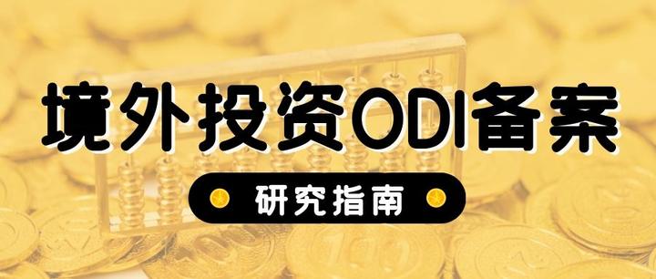 外省企业进山东备案
