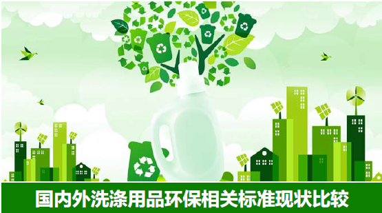 环保备案洗衣