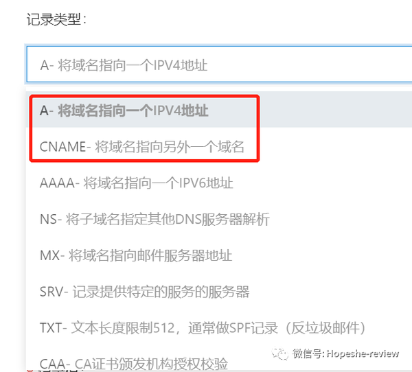 一个域名能包含很多a记录吗