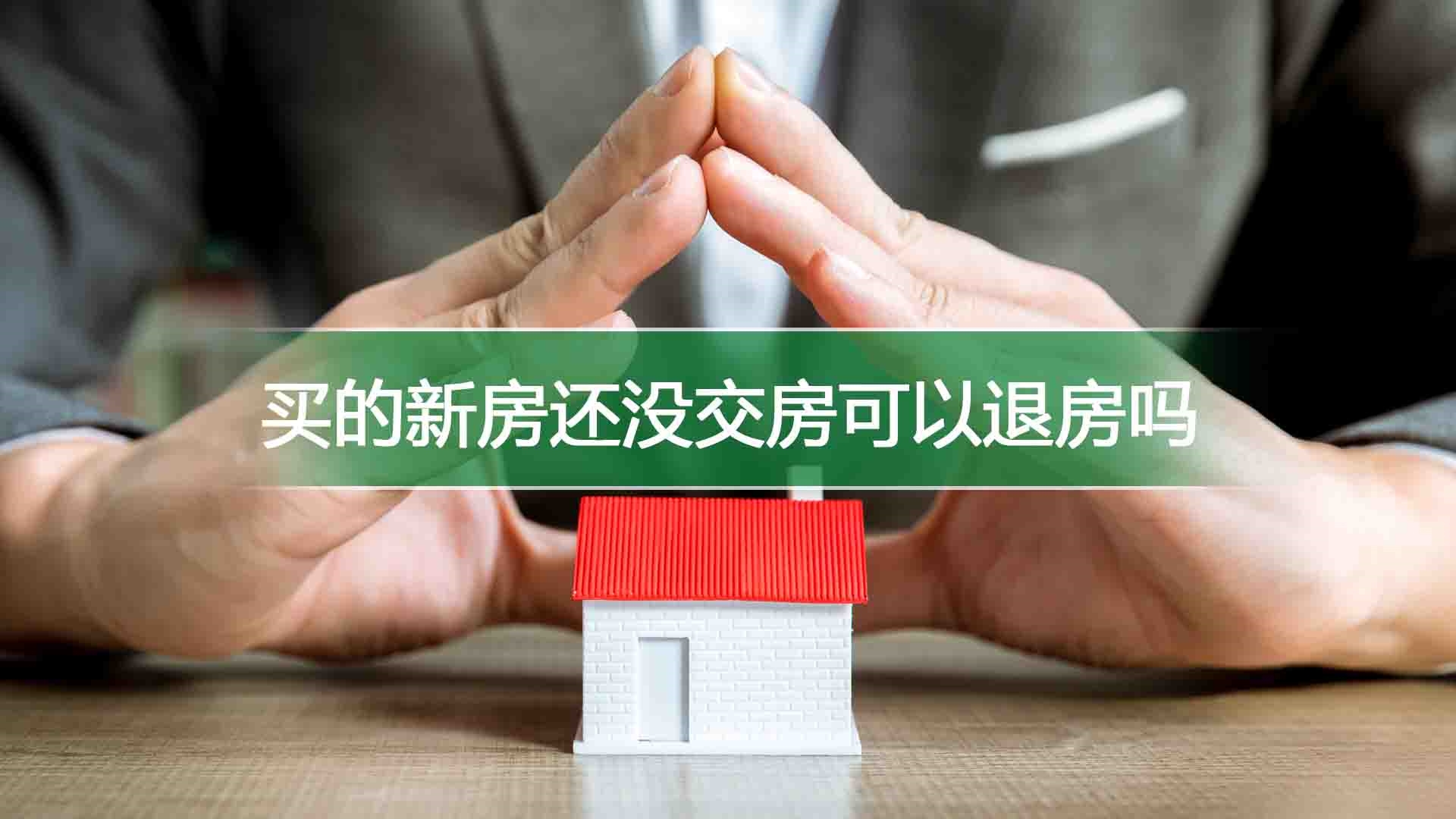 新房没贷款能备案吗