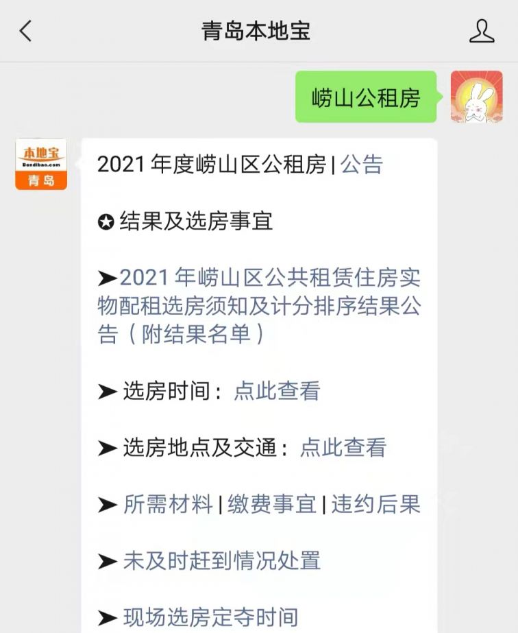 青岛租房备案多久可以办好