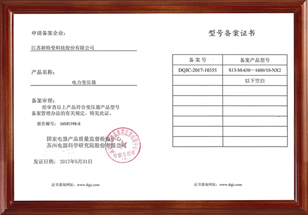 使用备案证书定期报告时间