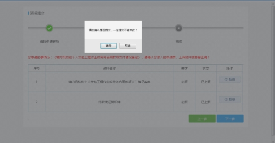 天津直接发包备案流程