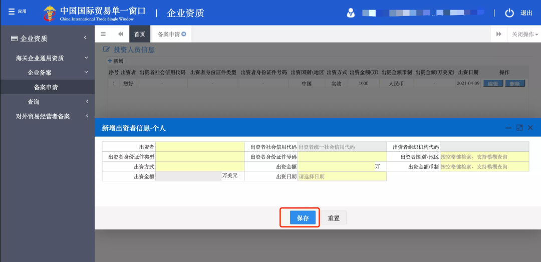 东莞进出口备案流程