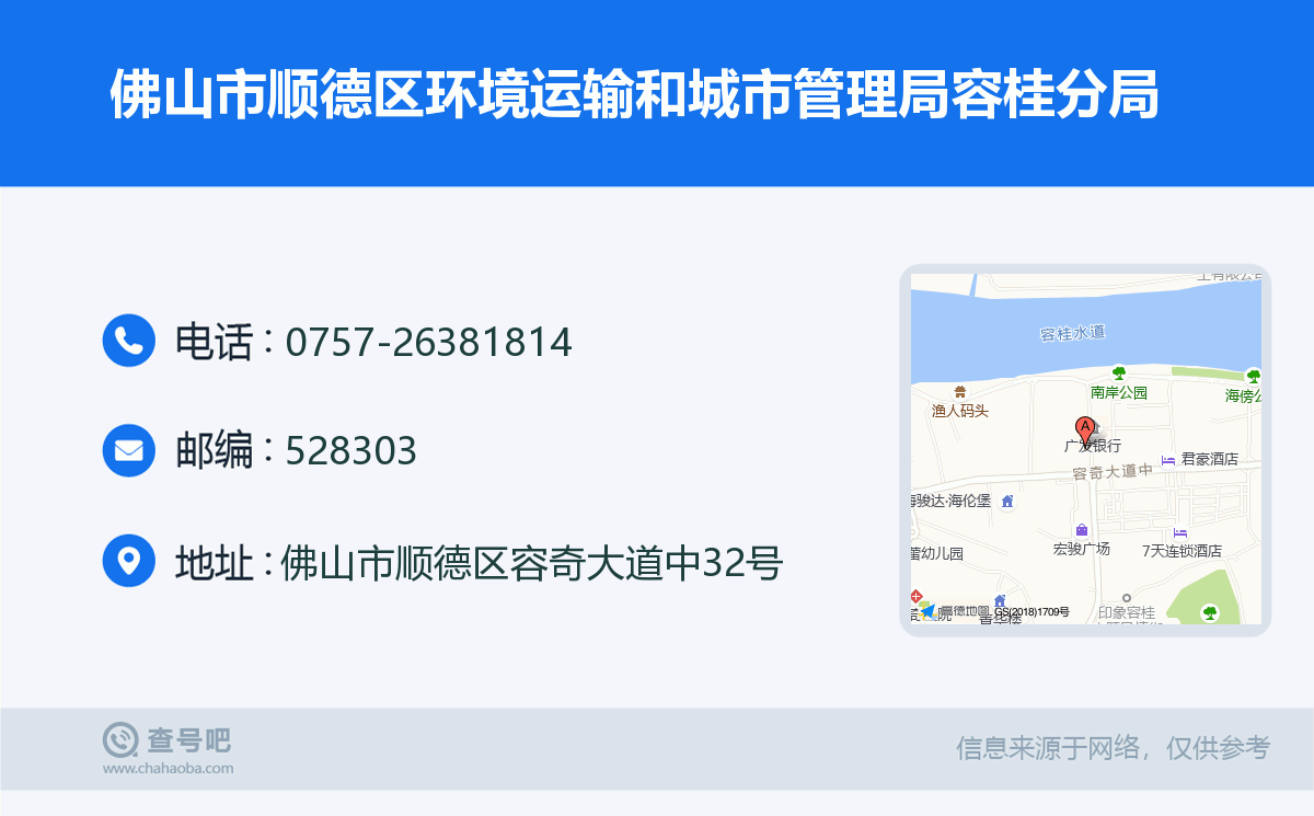 佛山顺德环保备案查询系统