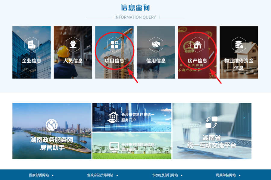 长沙查备案价