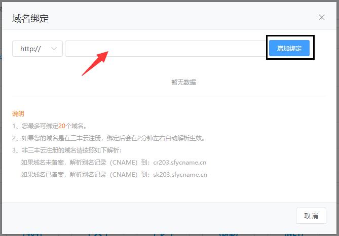 域名怎么和虚拟主机
