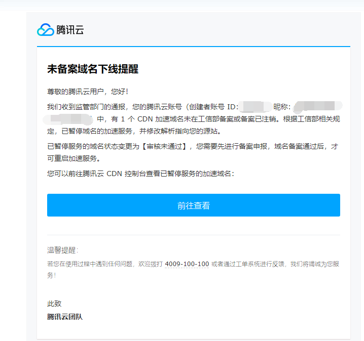 腾讯云域名不想备案