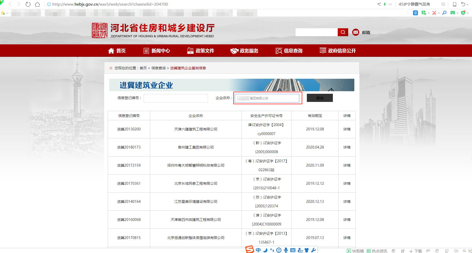 河北省建筑型材备案
