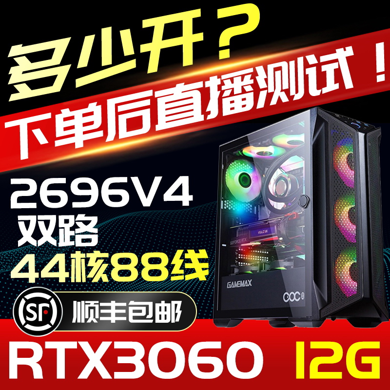 网游工作室用什么主机