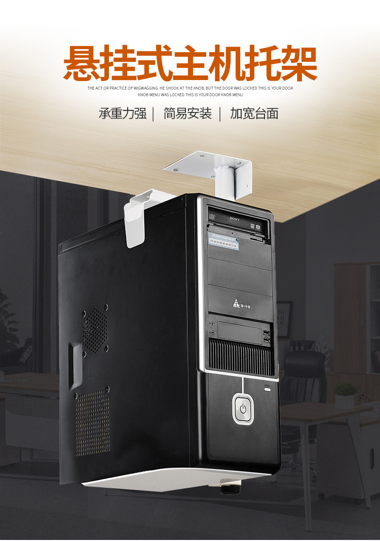 墙壁悬挂主机