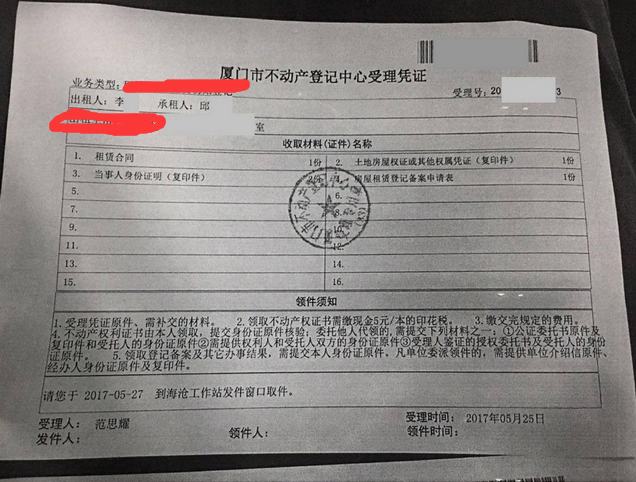 房产备案的所需材料
