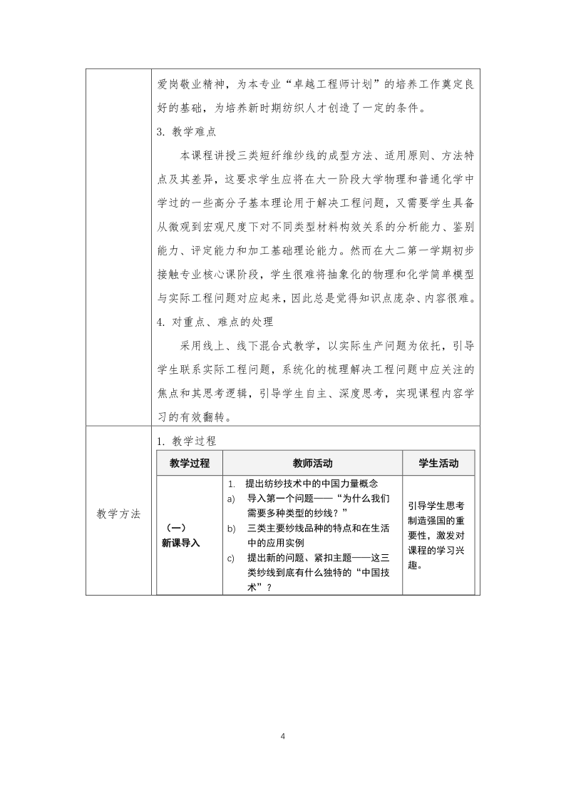 浚县做纺织备案可行性研究报告