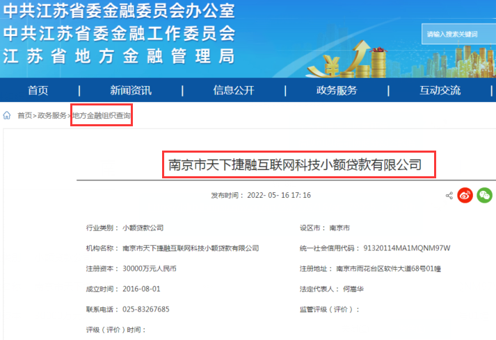 贷款理财平台需要备案么