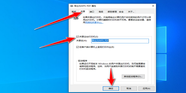 共烹打印机与主机联不上