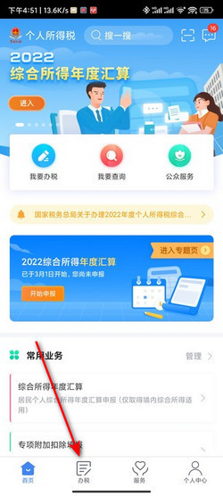 青岛汇算清缴免备案