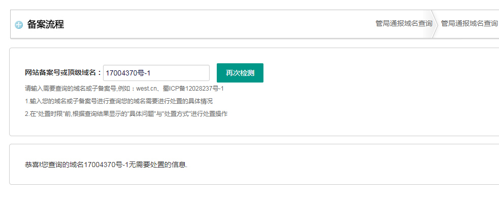 有关深圳车的备案问题