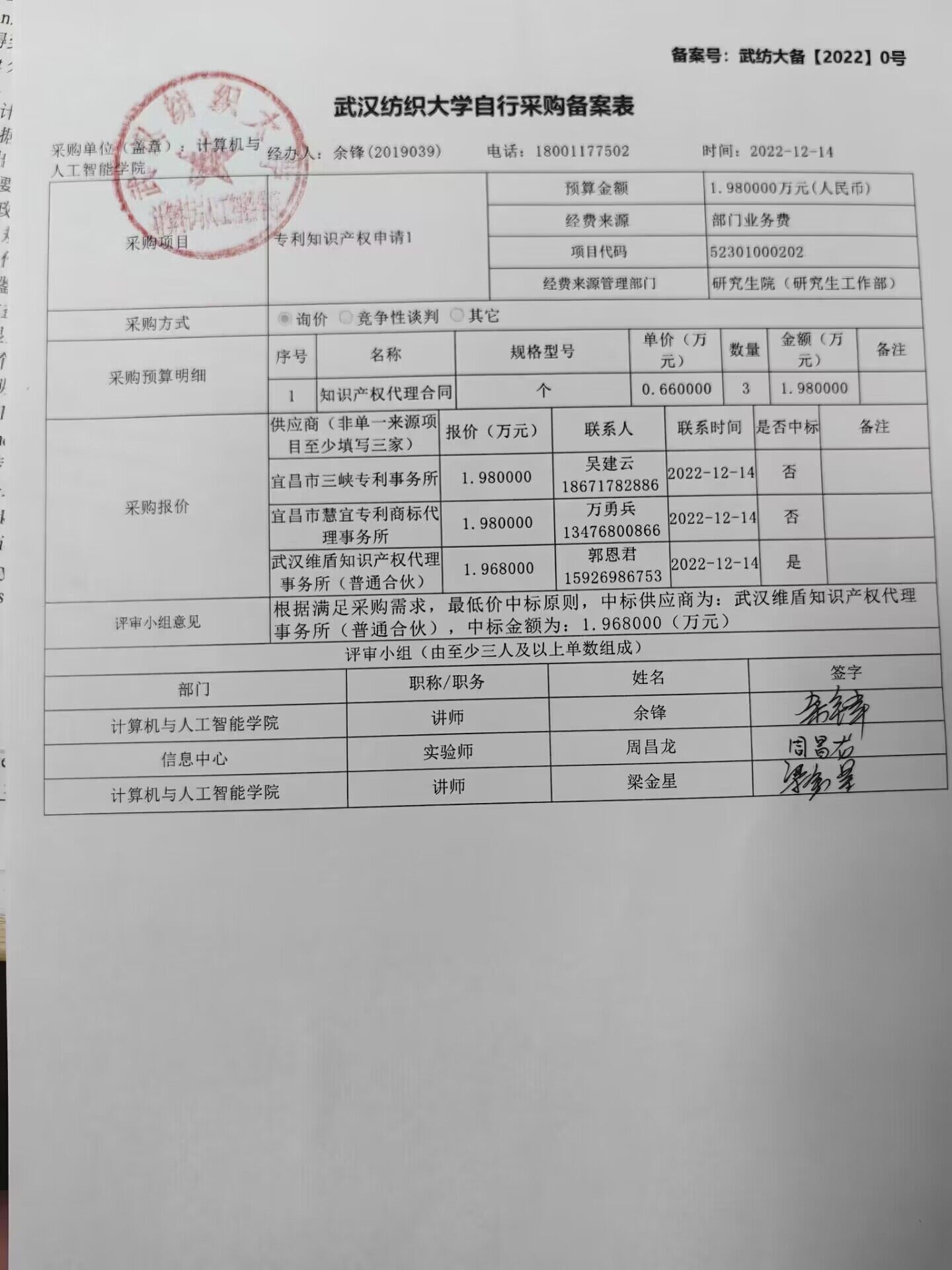 民办学校物价局备案