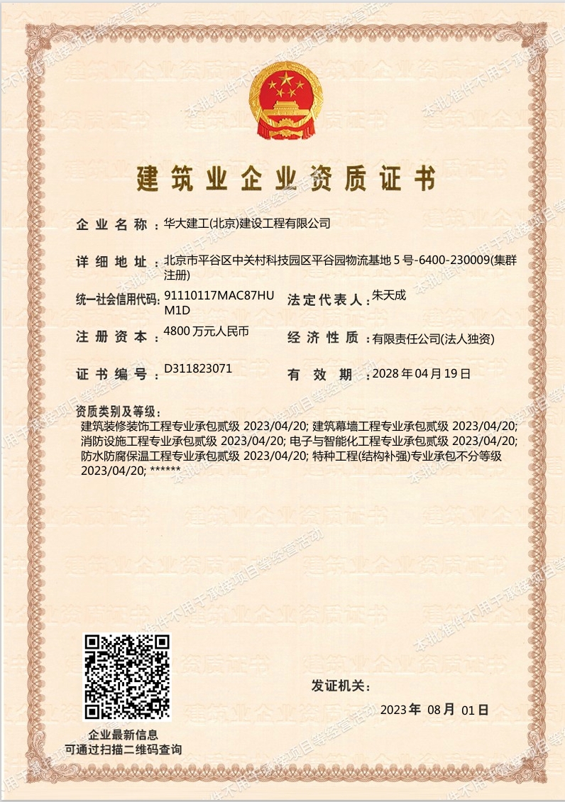 外来企业金华建设局备案