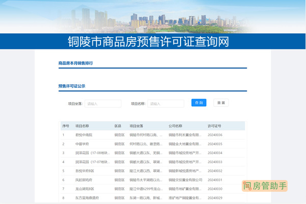 铜陵中介备案