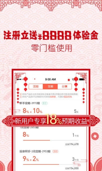 大同行理财备案