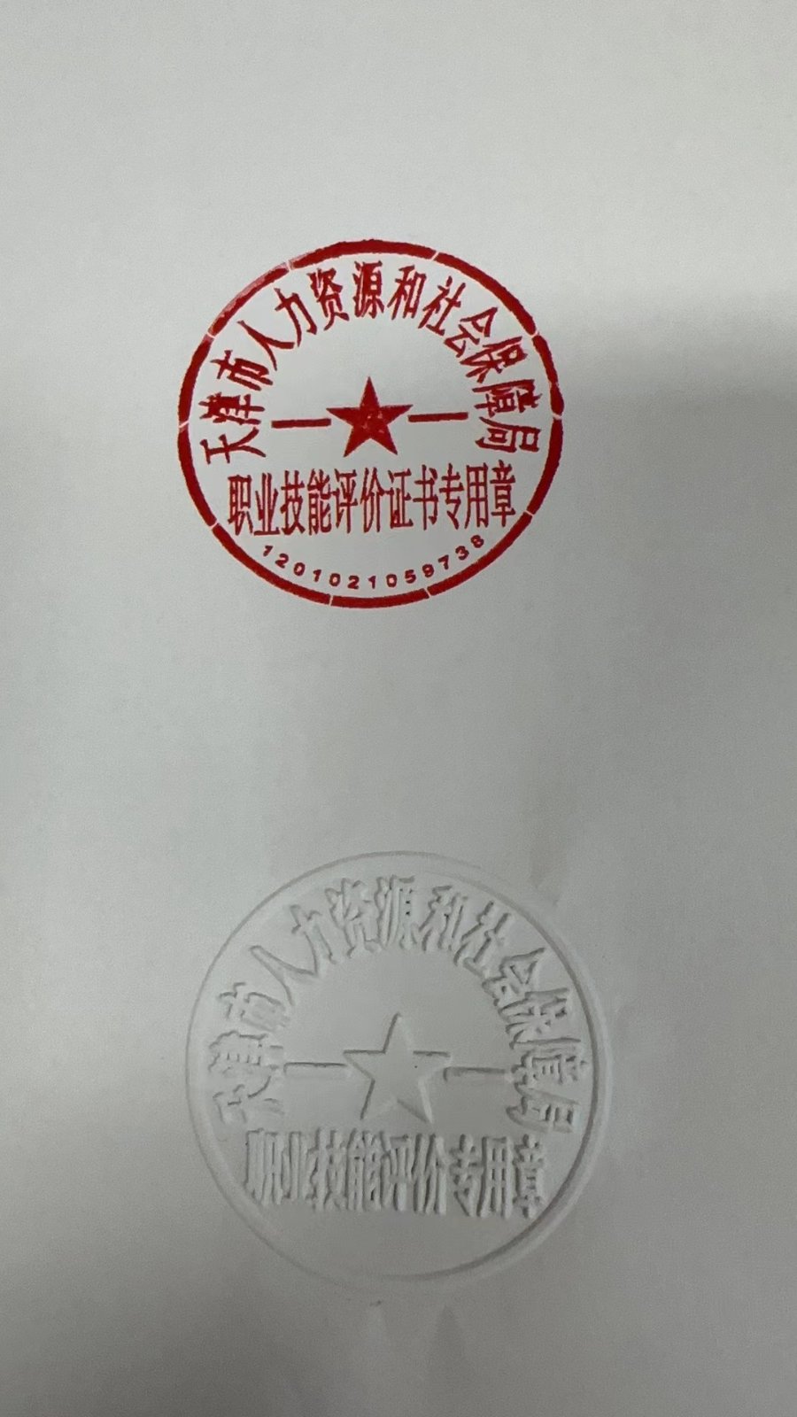 石家庄备案章
