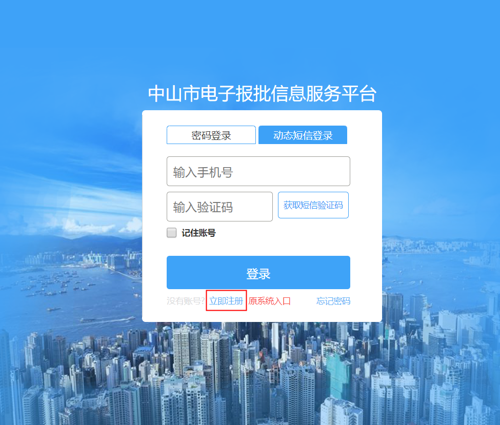 中山国土局公布备案数据