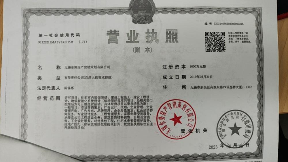 房地产名称备案