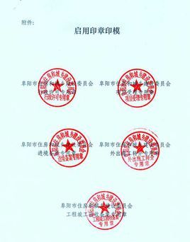 珠海公章备案需要收费吗