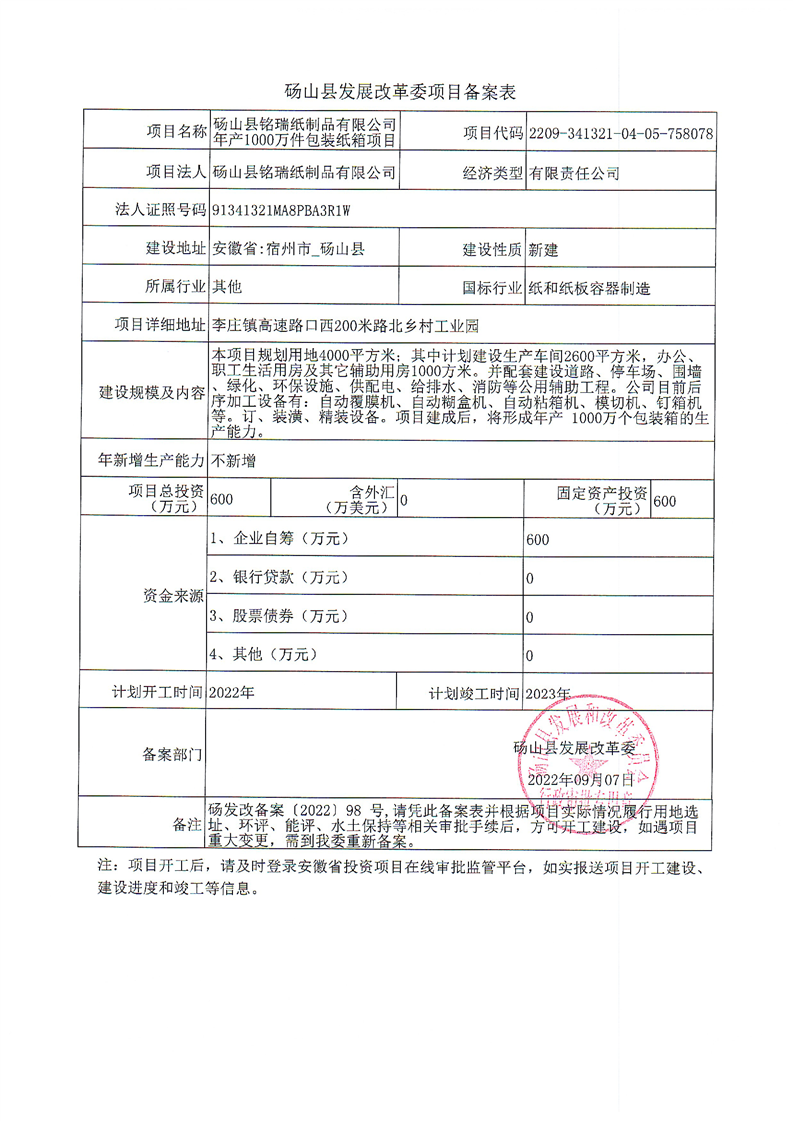 无锡包装备案