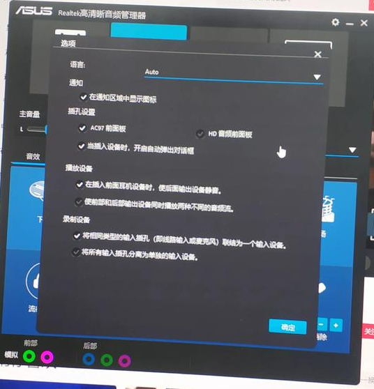 电脑主机接音响不响