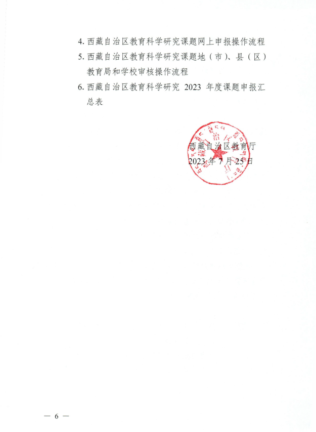 西藏自治区环保备案流程