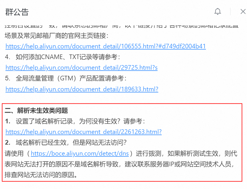 cn域名为何不被推荐