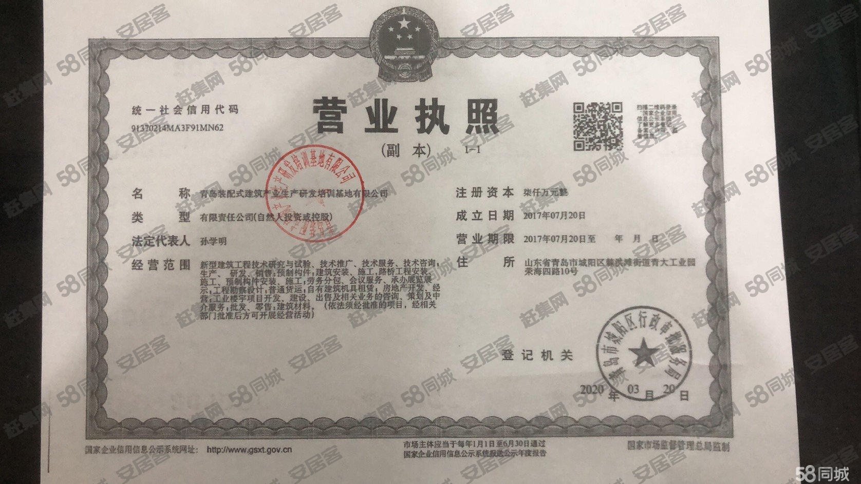 青岛东青备案证